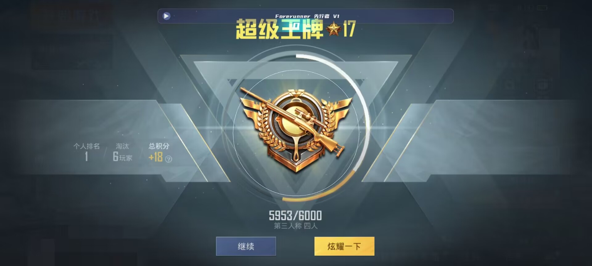 和平精英鸡腿辅助自瞄 - ��ƽ��Ӣ�����￪���辅助预览图